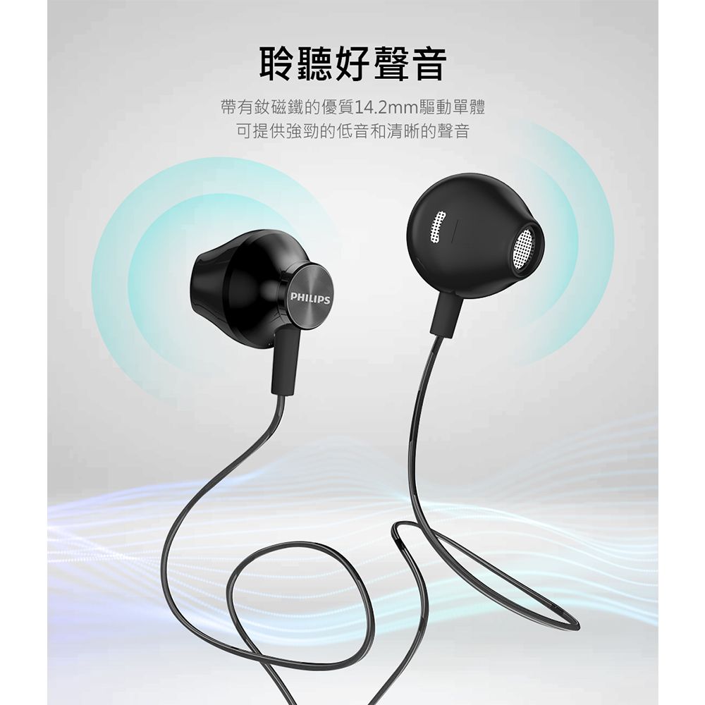 PHILIPS 飛利浦   有線入耳式線控耳機 TAUE101BK/00