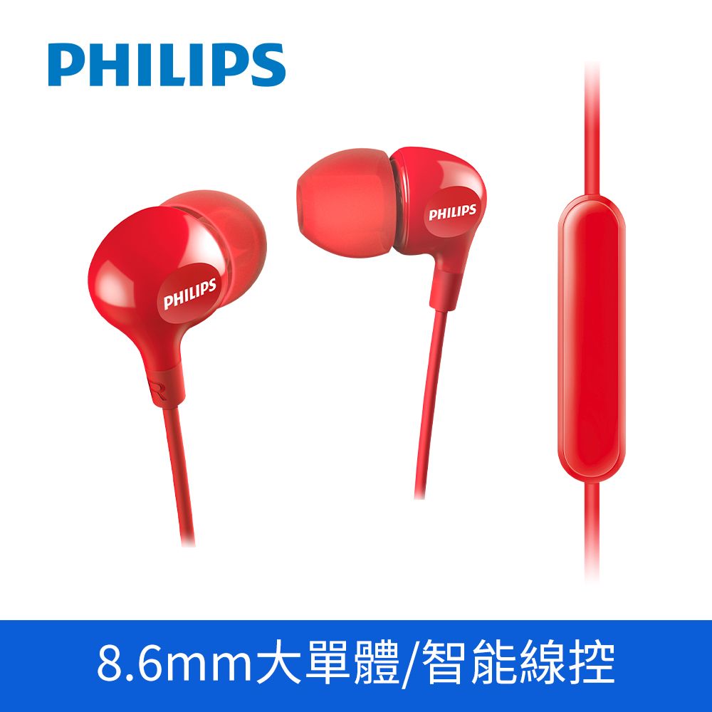 PHILIPS 飛利浦   有線入耳式線控耳機 紅色 SHE3555RD/00