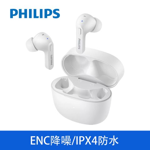 ENC降噪 輕盈無壓力PHILIPS TWS無線藍牙耳機-白色TAT2206WT