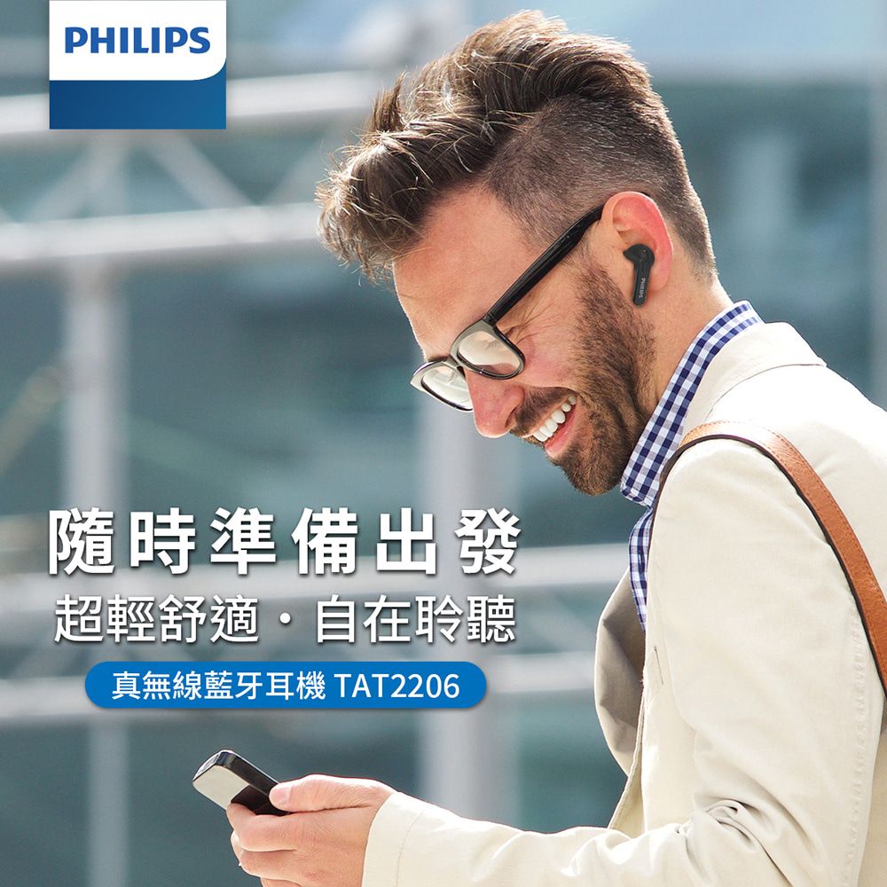 PHILIPS 飛利浦  TWS無線藍牙耳機-粉色TAT2206PK