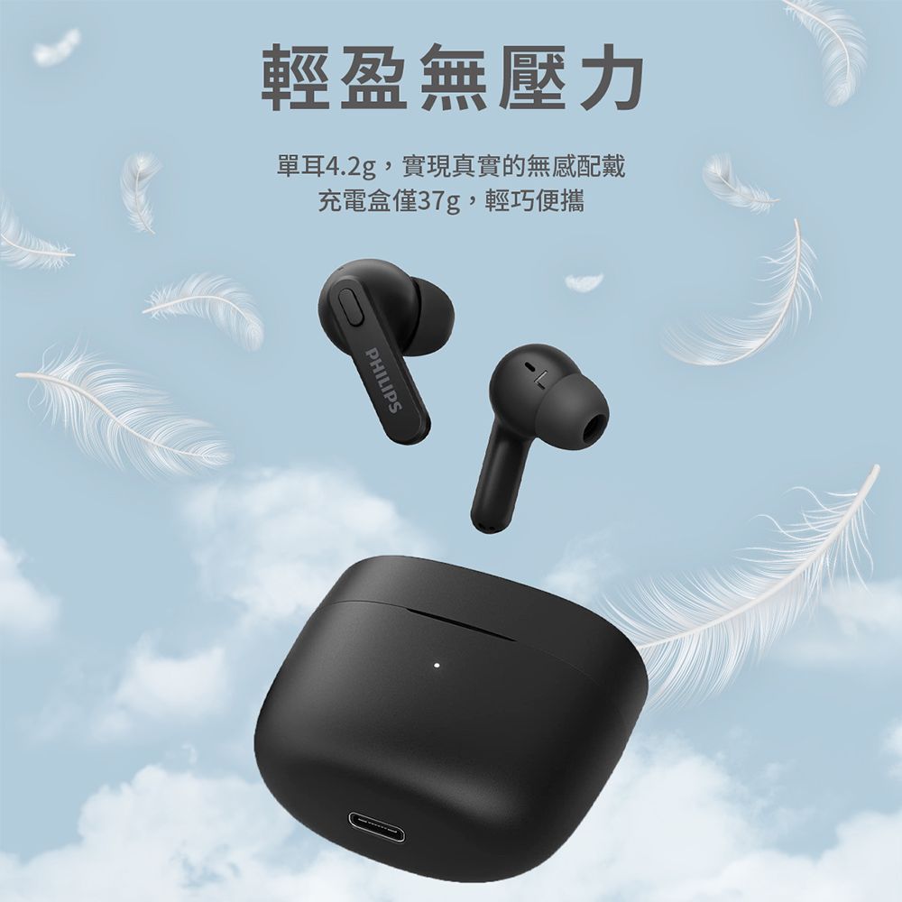 PHILIPS 飛利浦  TWS無線藍牙耳機-粉色TAT2206PK