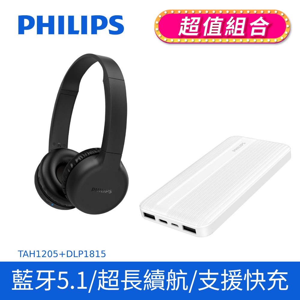 Philips tah1205bk discount