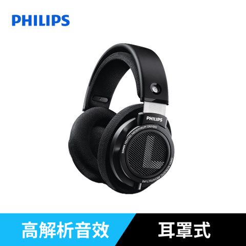 Philips SHP9500 Hi-Fi 立體耳機耳罩式耳機
