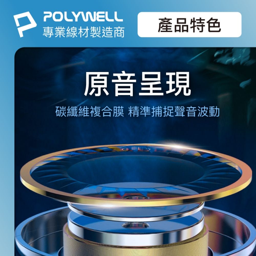 POLYWELL 寶利威爾 3.5mm 耳塞式有線耳機麥克風 + 收納包