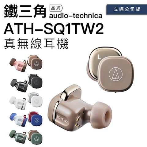 Audio-Technica 鐵三角 真無線藍芽耳機 ATH-SQ1TW2 入耳式 通透 防水