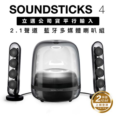 Harman Kardon harman/kardon SoundSticks 4 藍牙喇叭 經典水母 2.1聲道 震撼低音【霧黑】