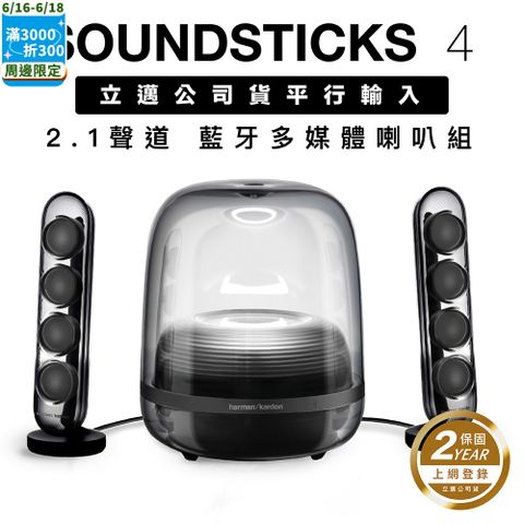 harman/kardon  SoundSticks 4  藍牙喇叭 經典水母 2.1聲道 【霧黑】