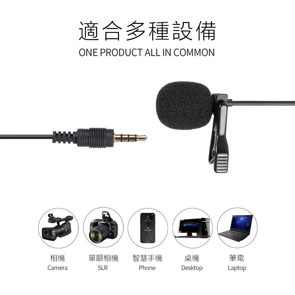 適合多種設備ONE PRODUCT ALL IN COMMON相機單眼相機智慧手機桌機筆電CameraSLRPhoneDesktopLaptop