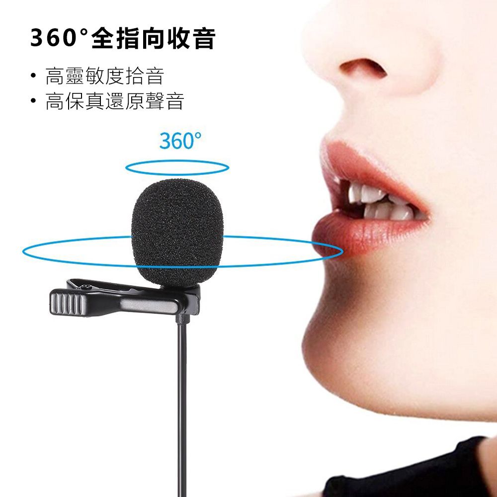 360全指向收音高靈敏度拾音高保真還原聲音360°