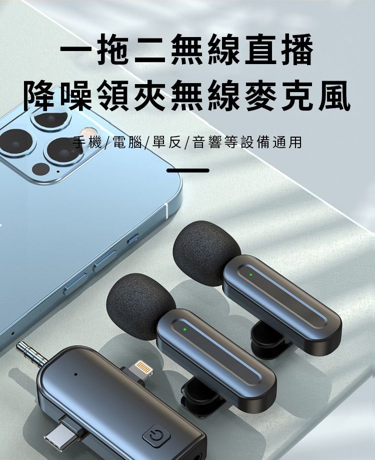 一拖二無線直播降噪領夾無線麥克風手機/電腦/單反/音響等設備通用