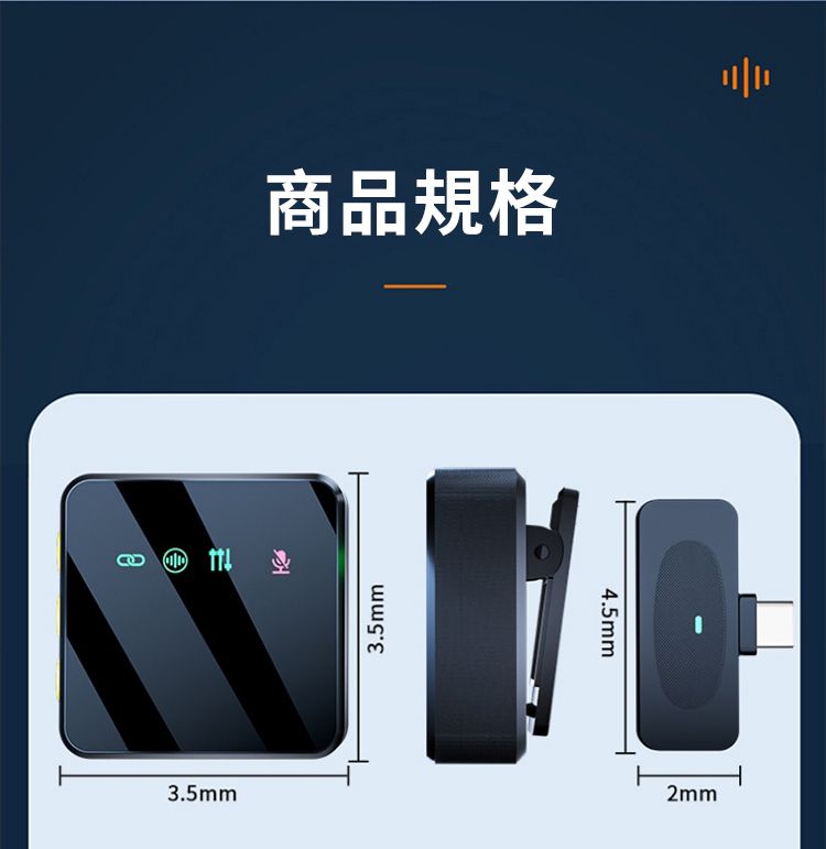 3.5mm商品規格3.5mm4.5mm2mm