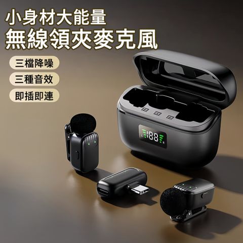 MUAN 迷你無線領夾麥克風 便攜式直播領夾 手機收音麥克風 智能降噪小話筒