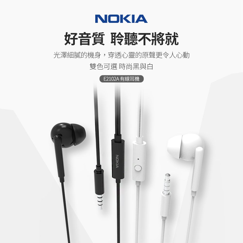 Nokia 諾基亞   有線麥克風耳機 E2102A-BK