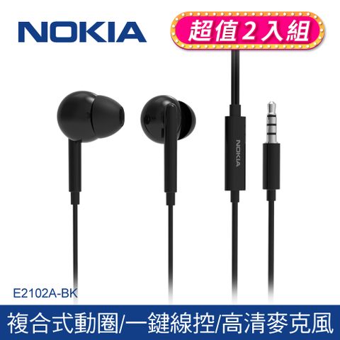 Nokia 諾基亞 有線麥克風耳機 E2102A-BK