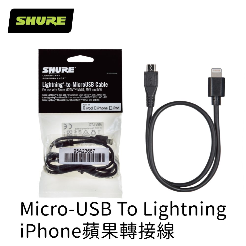 SHURE  Micro-USB To Lightning  蘋果iPhone轉接線材 MFi認證線