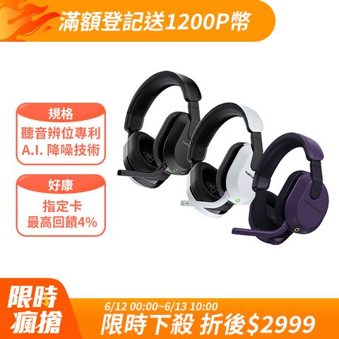 Turtle Beach® Stealth™ 600 GEN 3 無線多平台電競耳機