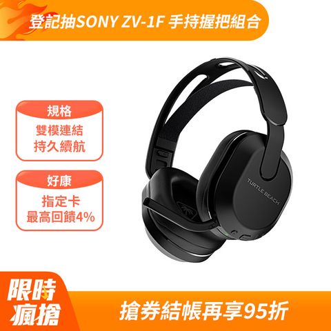 Turtle Beach Stealth 500 無線多平台電競耳機 無線自由 征服戰場