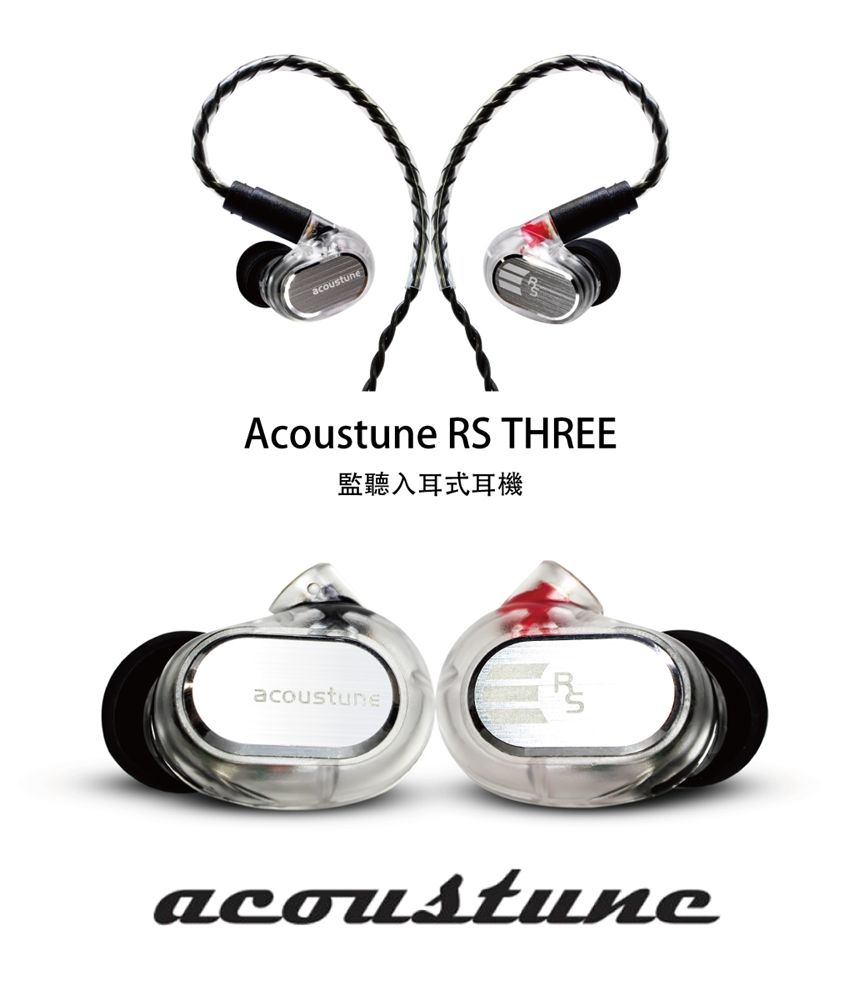 Acoustune RS THREE IEM入耳式監聽耳機- PChome 24h購物