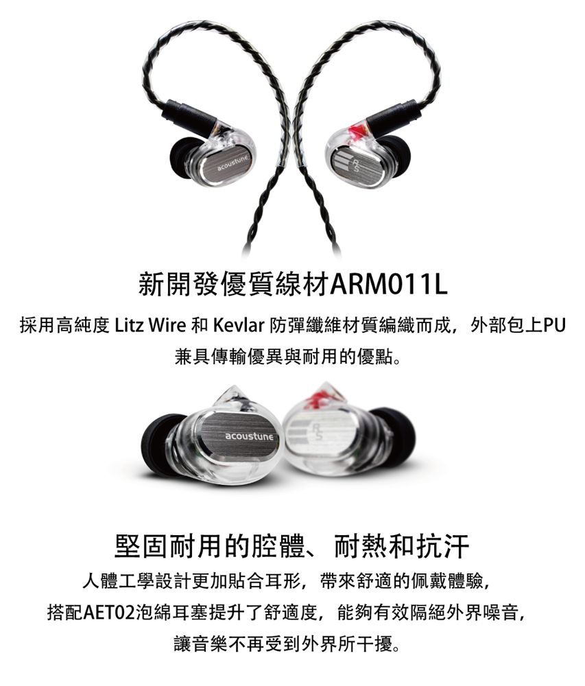 Acoustune RS THREE IEM入耳式監聽耳機- PChome 24h購物