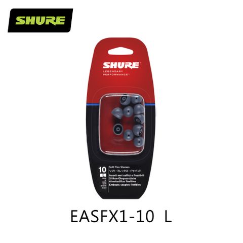 SHURE EASFX1-10 矽膠耳塞