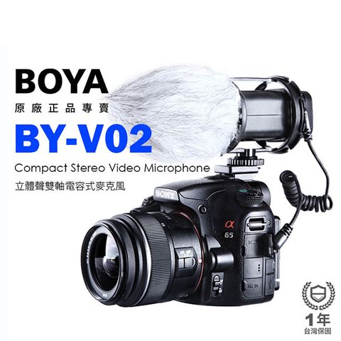 BOYA BY-V02 立體聲雙軸電容式麥克風 高感度心型指向麥克風 攝影機 單眼相機 付毛套 BYV02