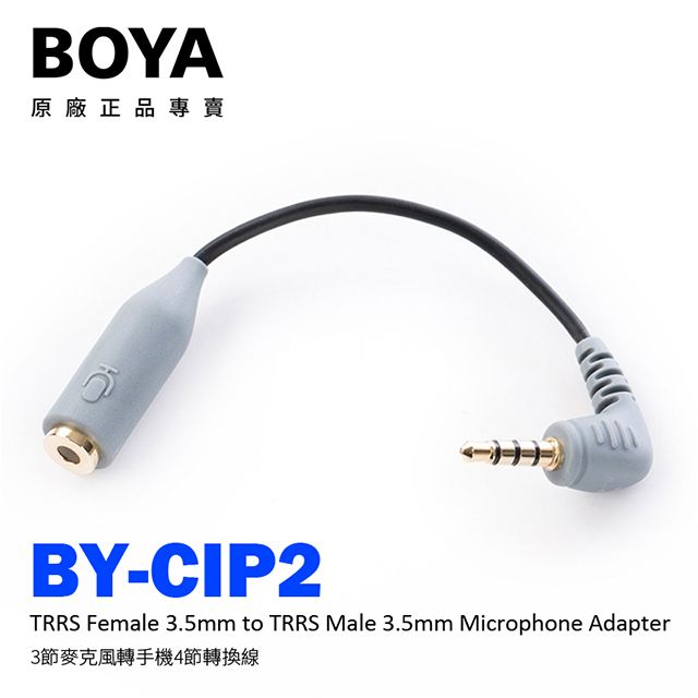 BOYA  BY-CIP2 3.5轉3.5mm  TRS 麥克風轉接手機 轉換線  TRRS 3節轉4節 直播