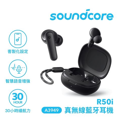 Soundcore R50i 真無線藍牙耳機 黑色