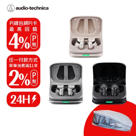 鐵三角 ATH-TWX7 真無線降噪耳機