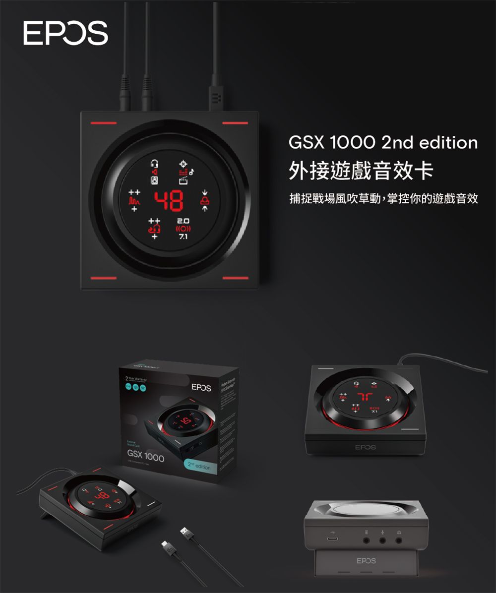 EPOS GSX 1000 2nd edition 遊戲音效卡- PChome 24h購物
