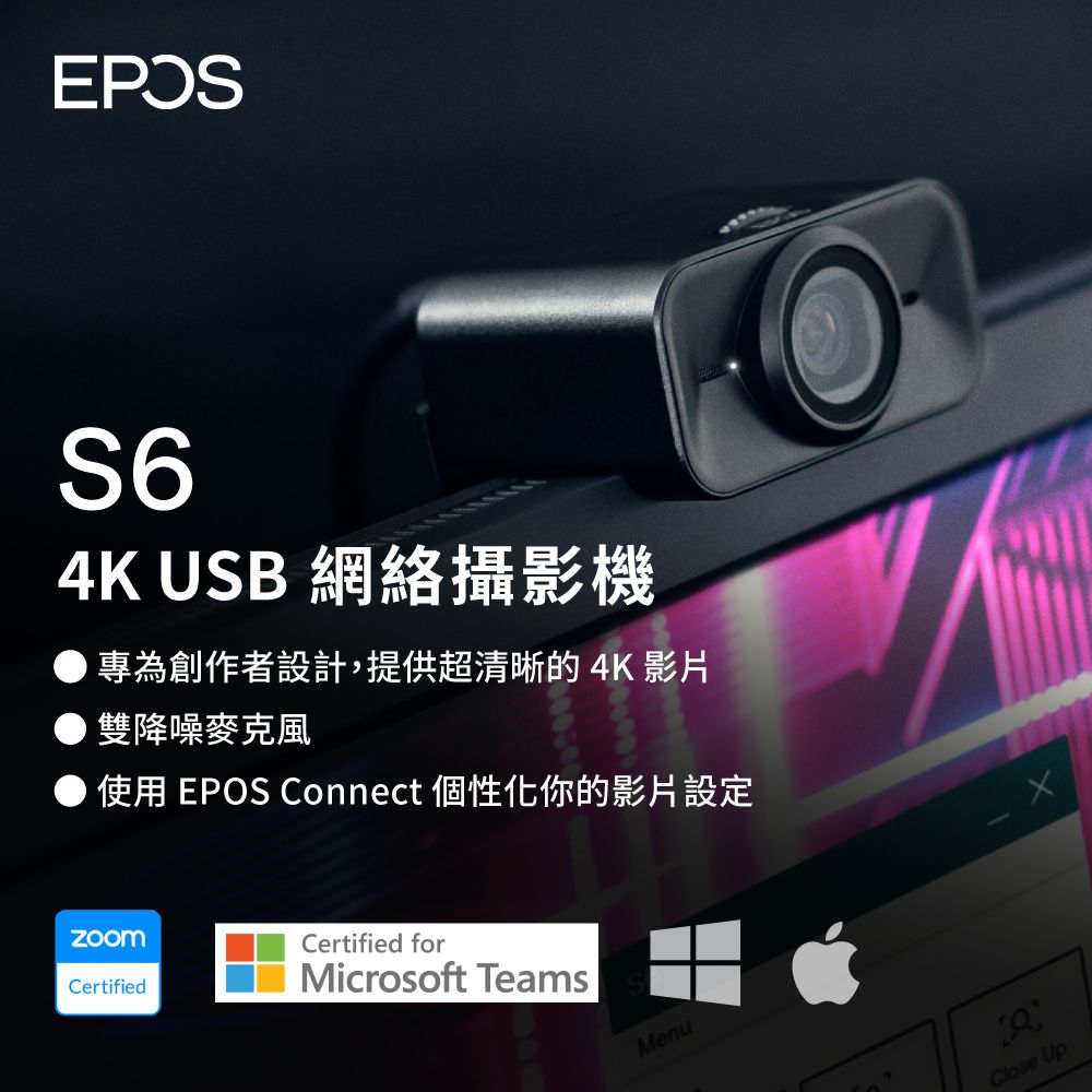 EPOS S6 4K USB 網絡視訊鏡頭- PChome 24h購物