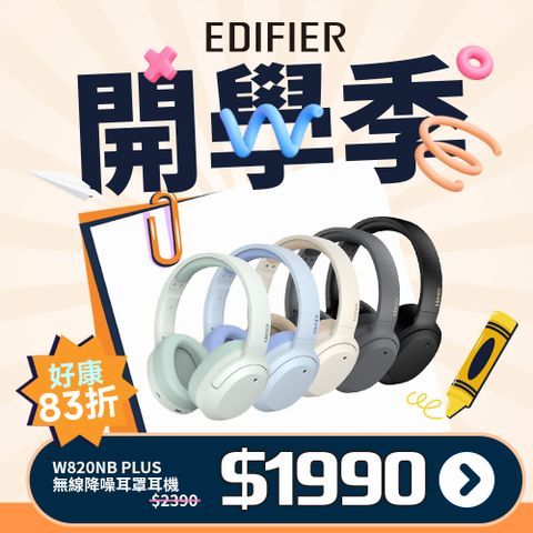 Edifier W820NB Plus   雙金標抗噪藍牙耳罩耳機