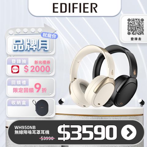 Edifier W820NB Plus   雙金標抗噪藍牙耳罩耳機