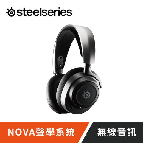 【SteelSeries 賽睿】ARCTIS NOVA 7無線電競耳機