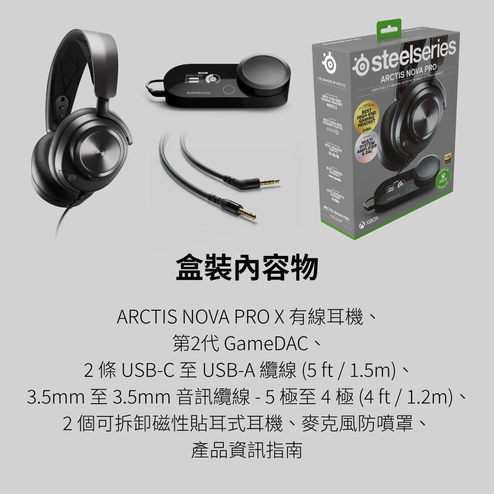 SteelSeries 賽睿】Arctis Nova Pro X有線電競耳機- PChome 24h購物