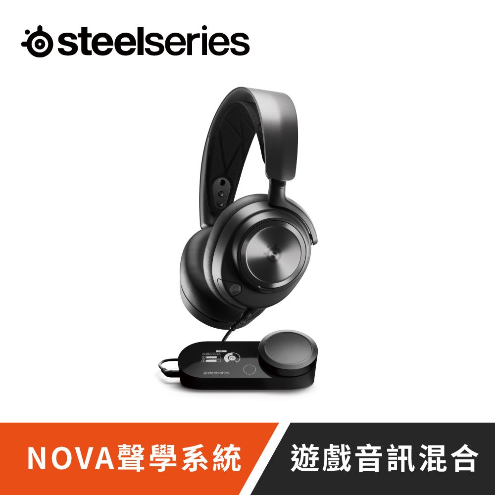 SteelSeries 賽睿 Arctis Nova Pro有線遊戲耳機麥克風