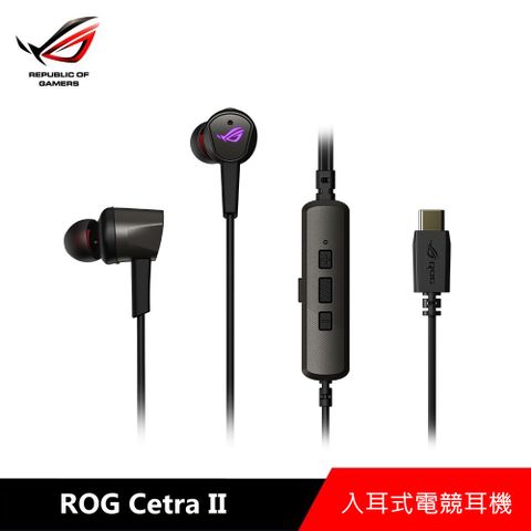 華碩 ASUS ROG Cetra II TypeC 入耳式耳機 入耳式電競耳機
