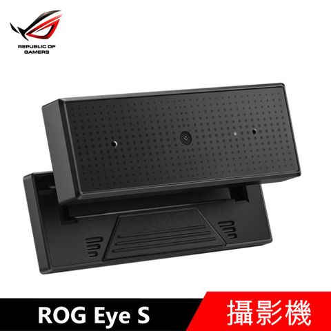 ASUS 華碩 ROG Eye S 攝影機