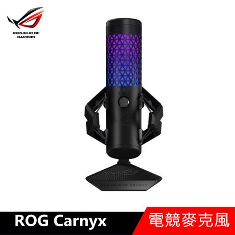 ASUS 華碩 ROG Carnyx 錄音室等級電競麥克風