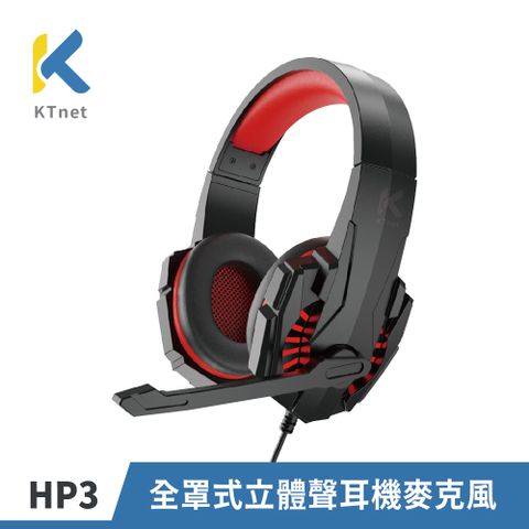 KTNET 廣鐸 HP3 立體聲全罩式耳機麥克風