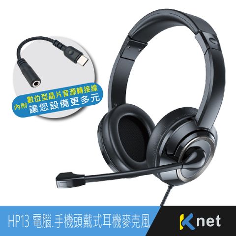 KTNET 廣鐸 HP13 頭戴式耳機麥克風