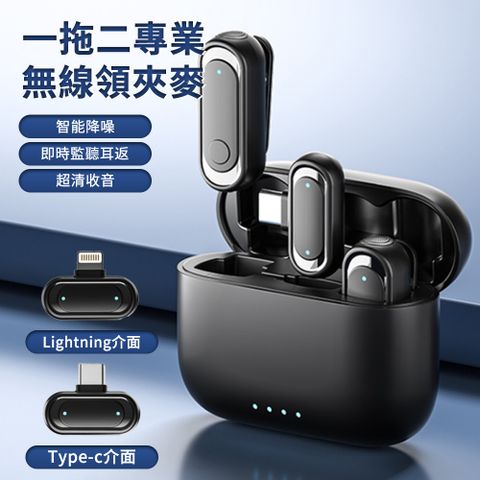 Band 一對二領夾式麥克風 專業無線麥克風 智能降噪 直播神器 領夾麥 TYPE-C/Lightning介面