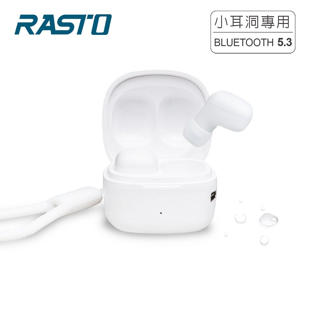 RASTO  RS51 小耳洞專用TWS真無線藍牙5.3耳機