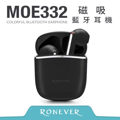 RONEVER 磁吸藍牙耳機-黑 (MOE332)