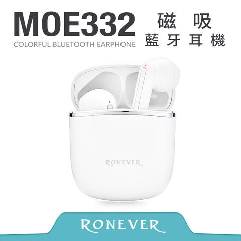 RONEVER 磁吸藍牙耳機-白 (MOE332)