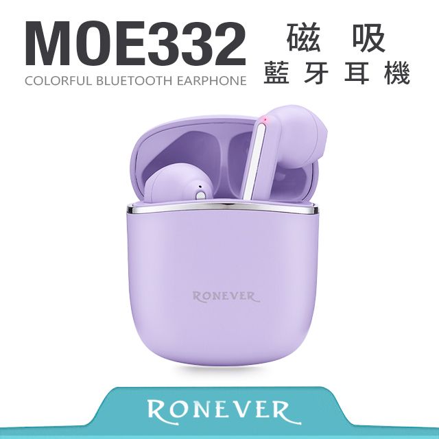 RONEVER  磁吸藍牙耳機-紫 (MOE332)