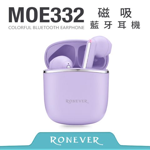 RONEVER 磁吸藍牙耳機-紫 (MOE332)