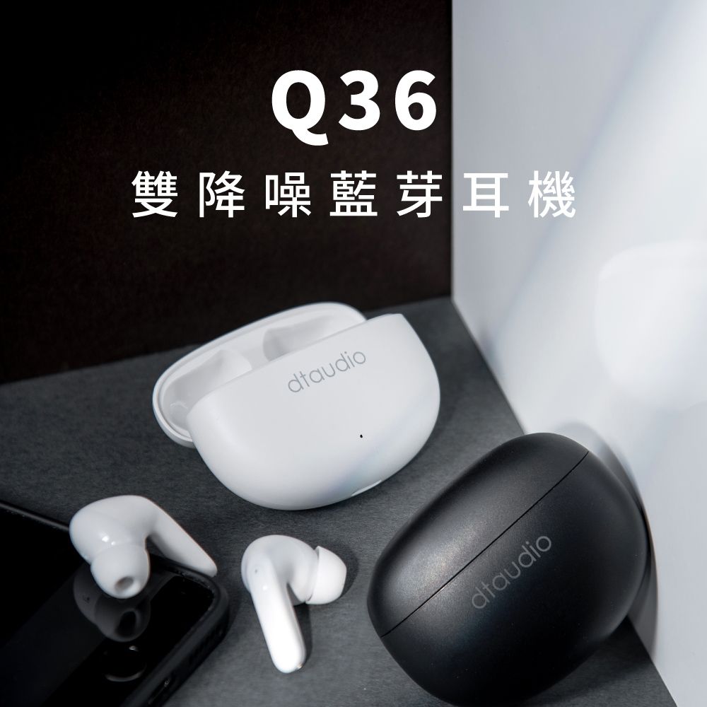 Q36雙降噪藍芽耳機dtaudiodtaudio
