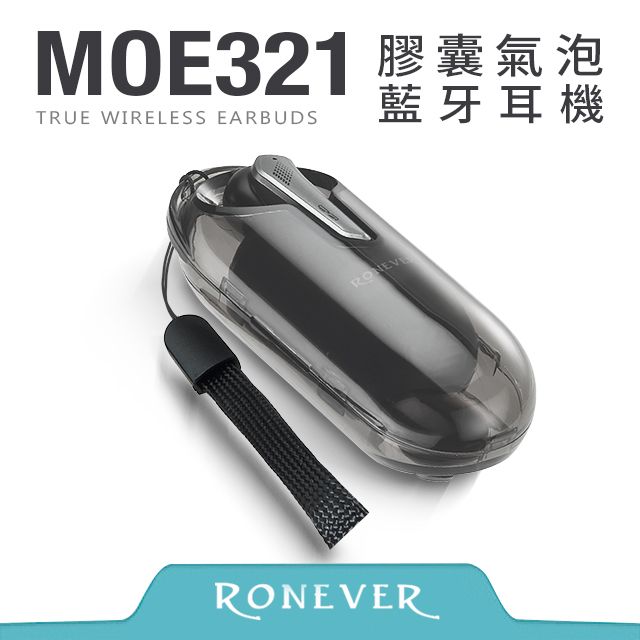 RONEVER  膠囊氣泡藍牙耳機-黑(MOE321)