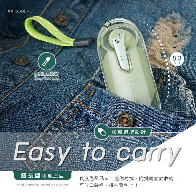 隨身掛繩設計Carry LanyardRONEVER膠囊造型設計Easy to carry瘦長型膠囊造型長度僅8.3,迷你易攜,附掛繩便於收納、Mini capsule exterior design可放口袋裡、掛在背包上!8.3cm