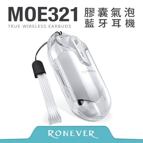 RONEVER 膠囊氣泡藍牙耳機-白(MOE321)